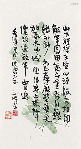 丰子恺（1898-1975） 致張院西诗札一开 未 裱 水墨纸本