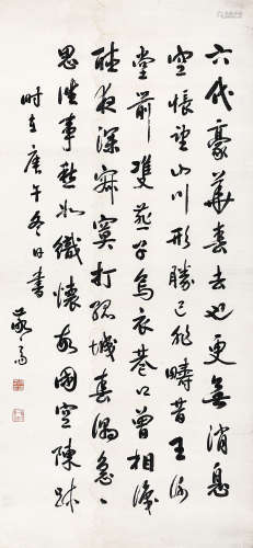 蒋式芬（1851-1922） 书法中堂 立 轴 水墨纸本