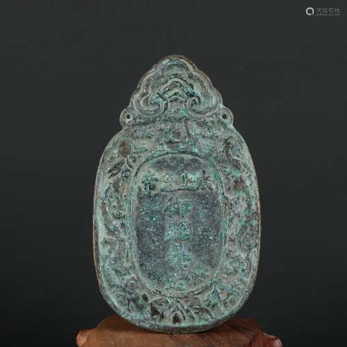 Chinese Bronze Tablet