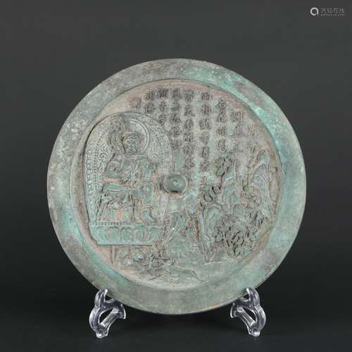 Chinese Bronze Mirror