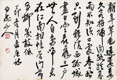 王 震（1908-1993） 书法 镜 框 水墨纸本