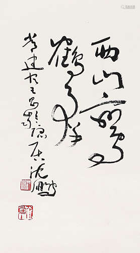 沈 鹏（b.1931） 行书 立 轴 水墨纸本