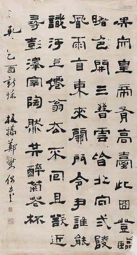 郑板桥（1693-1766） 隶书 镜 心 水墨纸本