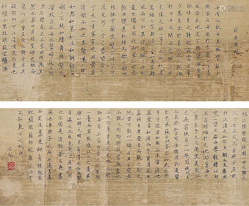 文彭（1498—1573） 赤壁赋 镜 片 水墨绢本