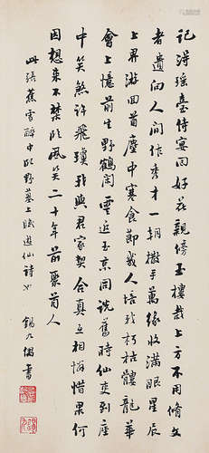 潘龄皋（1867-1954） 书法 镜 片 水墨纸本