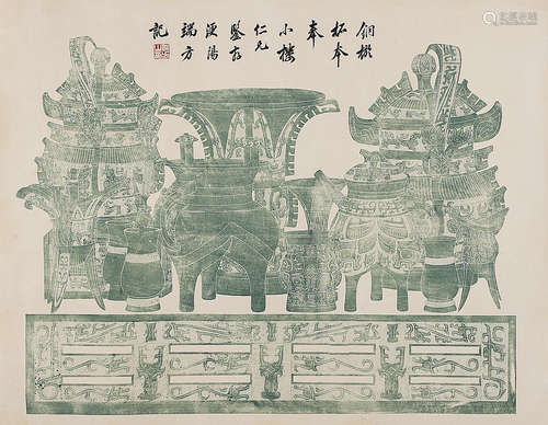 端 方（1861-1911） 拓片 镜 片 水墨纸本