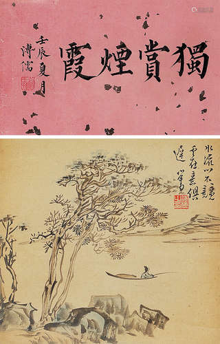 溥 儒（1896-1963） 山水 立 轴 水墨纸本