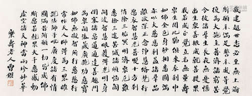 曹 锟（1862-1938） 行书 镜 片 水墨纸本