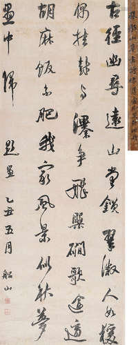 张问陶（1764-1814） 行书诗 立 轴 水墨纸本