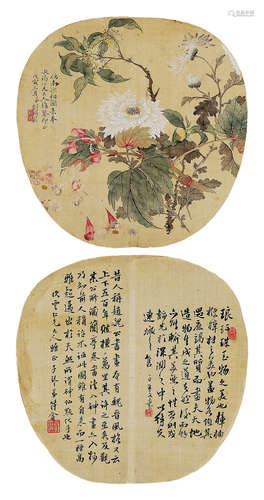 刘弼宸（清）符 翕（1840-1902） 花卉•书法 镜 片 设色绢本