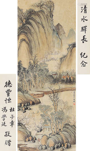 齐白石（1864-1957） 山水人物 立 轴 设色纸本