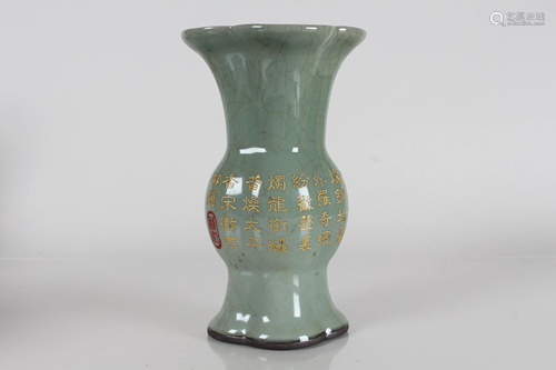 A Chinese Word-framing Porcelain Fortune Vase