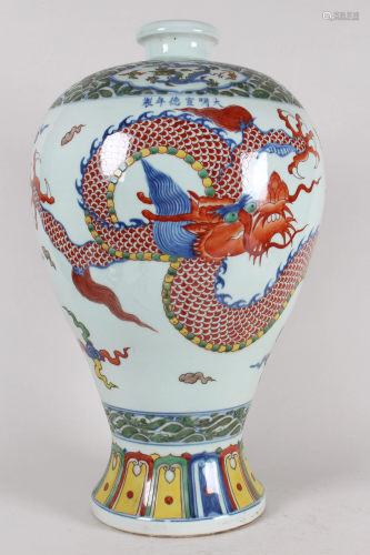A Chinese Dragon-decorating Massive Fortune Porcelain