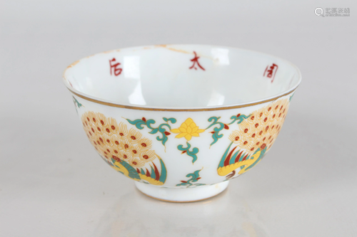 A Chinese Peacock-fortune Porcelain Fortune Cup