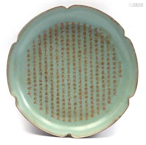 Porcelain dish