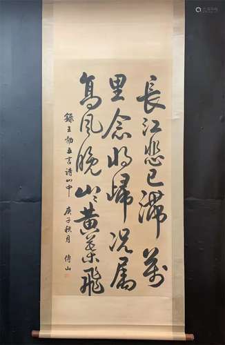 FU SHAN HANDWRITTING PAPER PAINTING