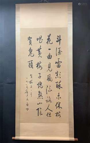 QI GONG HANDWRITTING PAPER PAINTING