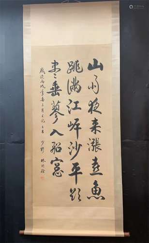 LIN ZEXU HANDWRITTING PAPER PAINTING