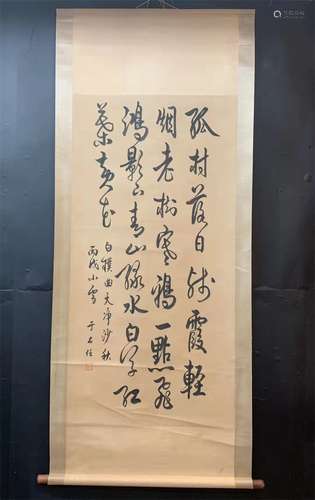 YU YOUREN HANDWRITTING PAPER PAINTING