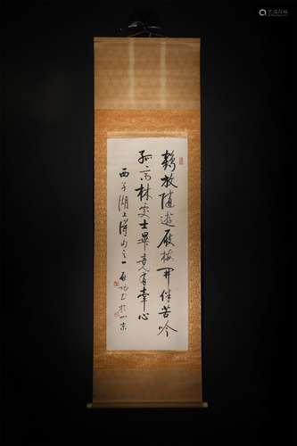 A CHINESE CALLIGRAPHY,QI GONG MARKED