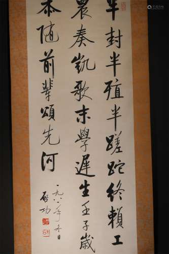 A CHINESE CALLIGRAPHY,QI GONG MARKED