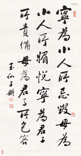 清 孫鏘（進士）書法 水墨紙本 鏡片