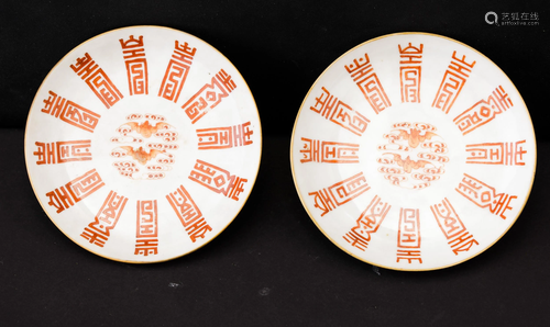 Two porcelain plates, China, Qing Dynasty, Two