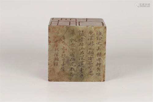 AN INSCRIBED SQUARE SOAPSTONE SEAL