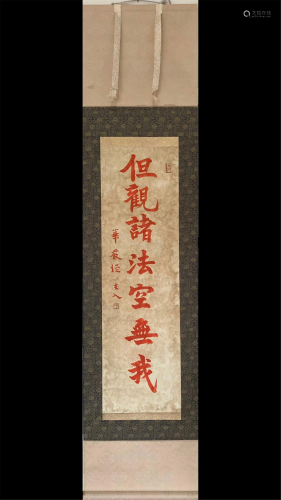 A CHINESE CALLIGRAPHY HANGING SCROLL