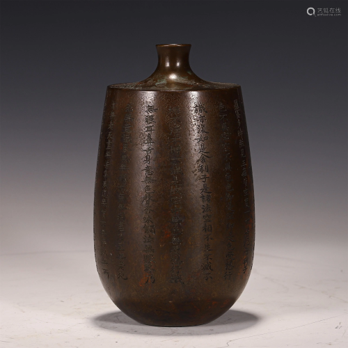 AN INSCRIBED BRONZE VASE