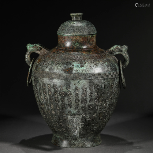 AN INCISED BRONZE DOUBLE-HANDLED JAR AND COVER