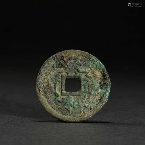 Copper Coin from Ancient China