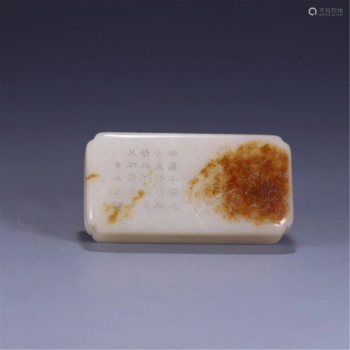 AN INSCRIBED JADE RECTANGULAR BOX AND COVER