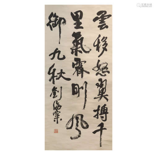 Ink Calligraphy from LiuHaiTang