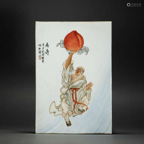 Red Glazed Kiln Board from Qing