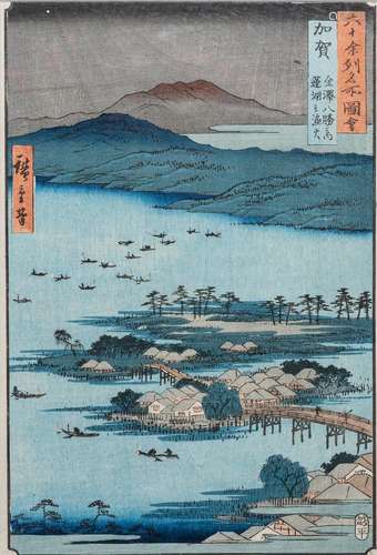 Utagawa Hiroshige, (1797-1858), image size 13 1/2 x 9 in. (3...