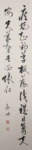Qi Gong, Chinese Calligraphy Scroll