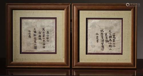 Pair Of Embroidered Hanging Plaques With Inscription