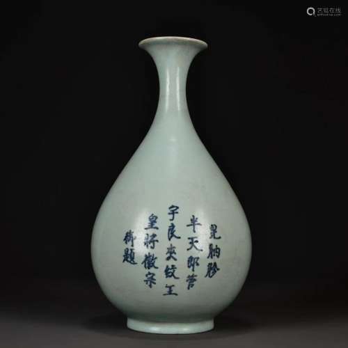 Ru Type Pear-Shaped Vase With Inscription