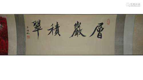 Chinese Ink Painting - Wu Hufan