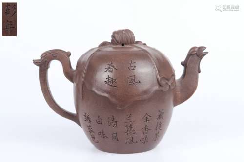 Chinese Zisha Teapot - Peng Hua