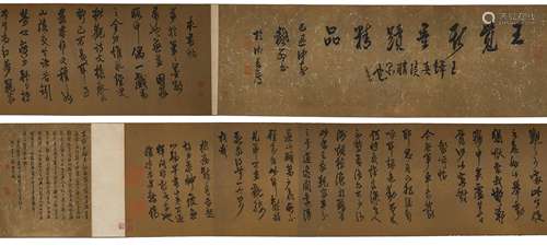 Duo Wang, Ancient Chinese hand scroll