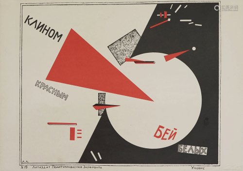 EL LISSITZKY - Beat the Whites with the Red Wedge -