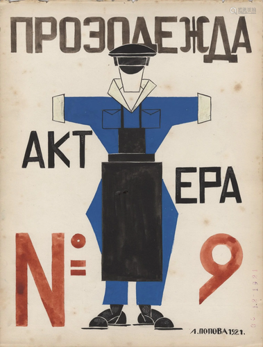 LYUBOV POPOVA - Theatre Costume Design for 'The