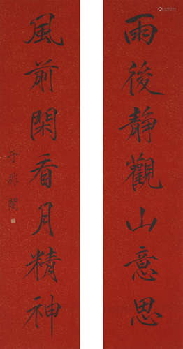 Chinese Calligraphy by Yu Feian