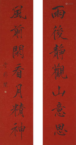 Chinese Calligraphy by Yu Feian