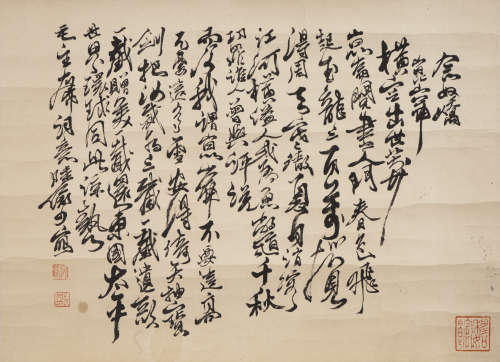 Chinese Calligraphy by Lu Yanshao