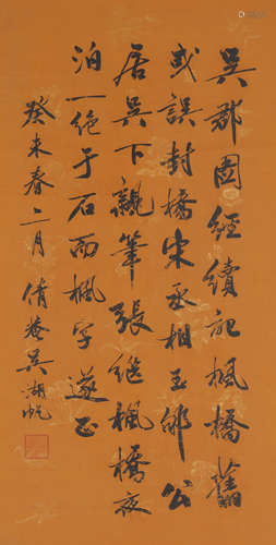 Chinese Calligraphy by Wu Hufan