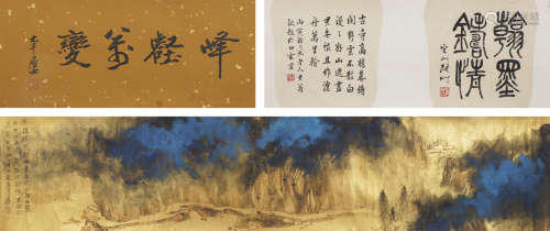 Chinese Landscape Painting by Zhang Daqian