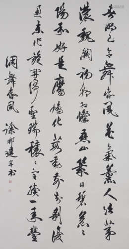 Chinese Calligraphy by Xu Bangda